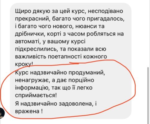 відгук3