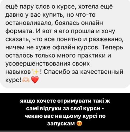 відгук4