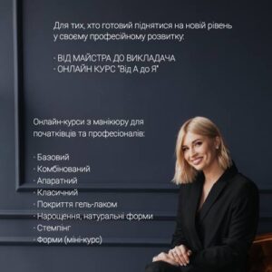 Онлайн курси