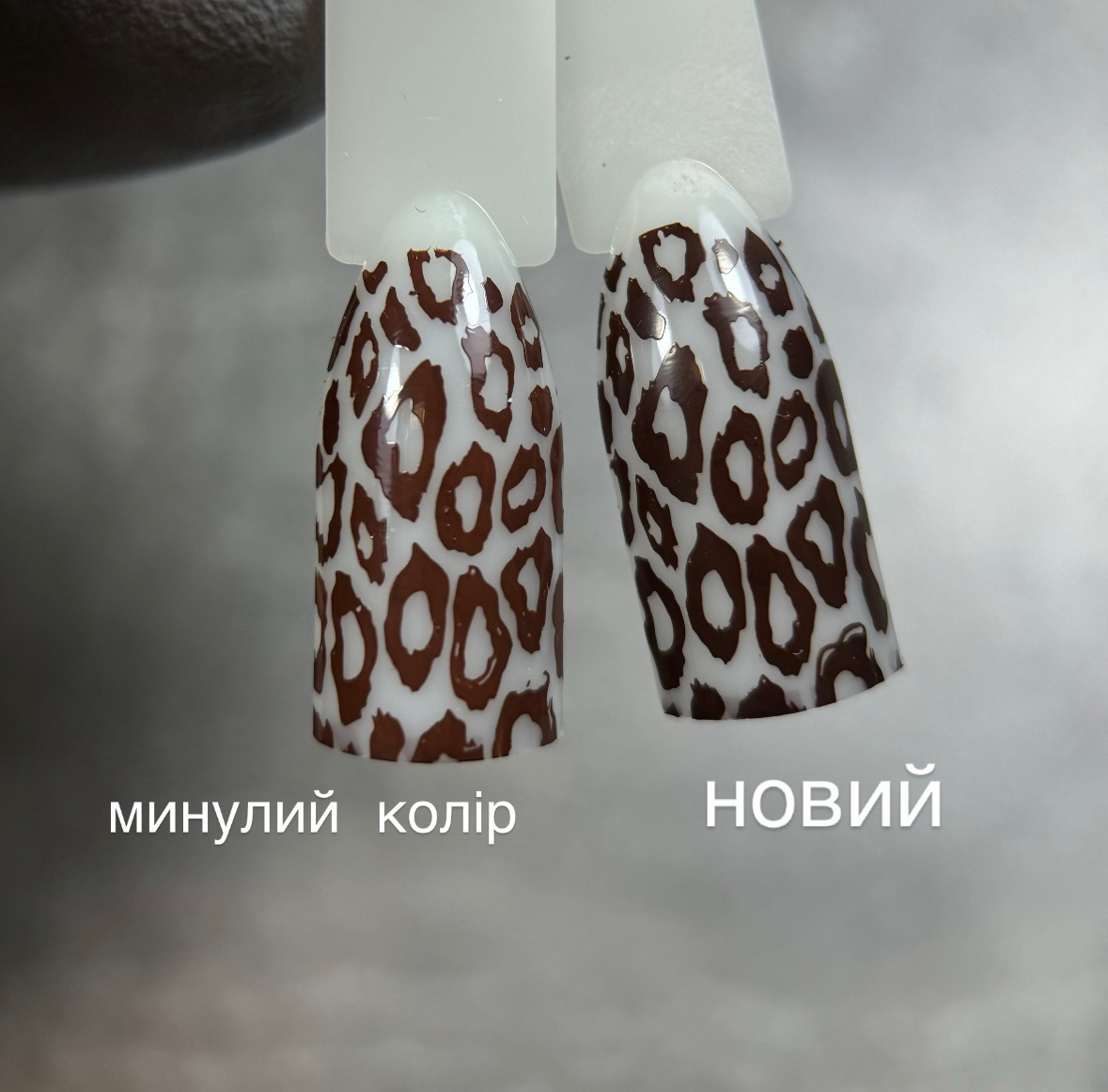 018-Коричневий-3 (8мл) 018-Коричневий-1 (8мл)