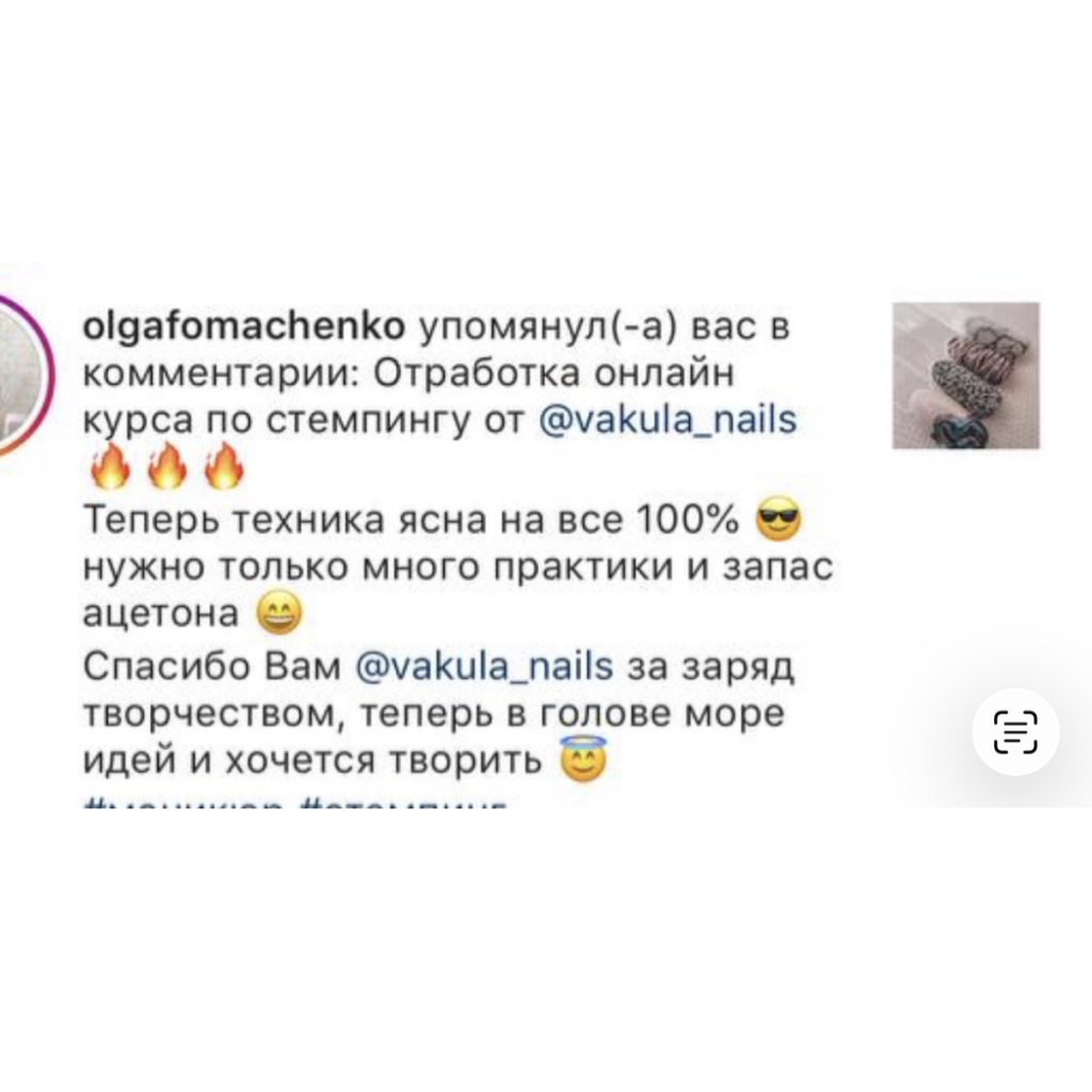 Відгук-10